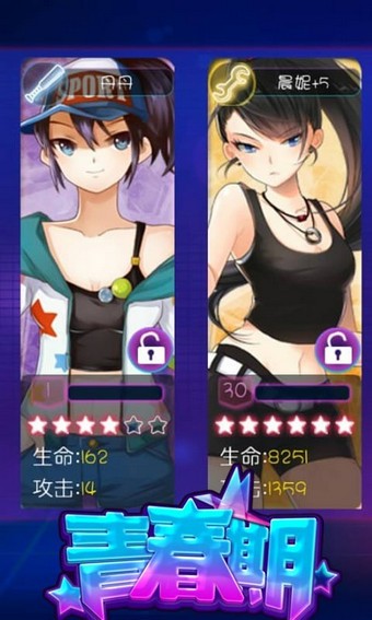 青春期女孩手游