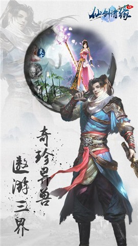 仙剑情缘之刀剑决手游