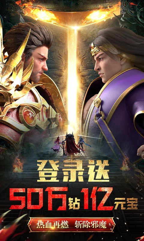斗魔骑士手游