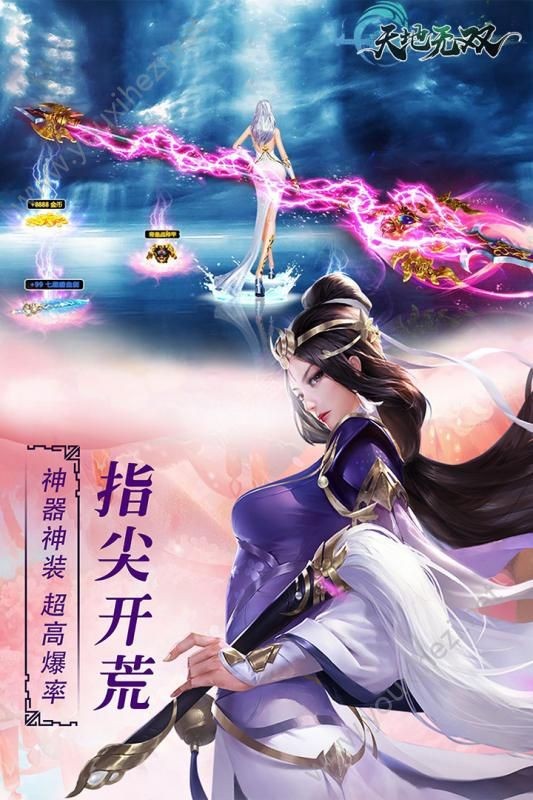 天地无双bt版手游