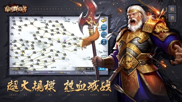 三国雄心手游