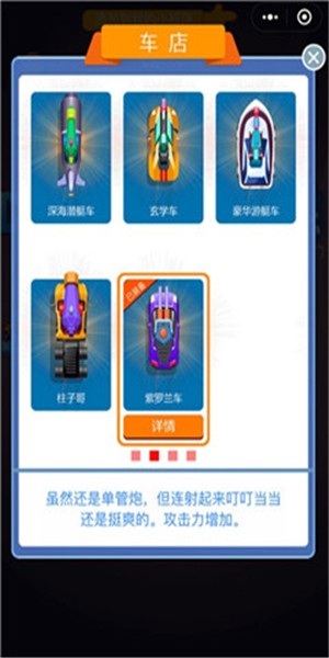 疯狂爆炸手游