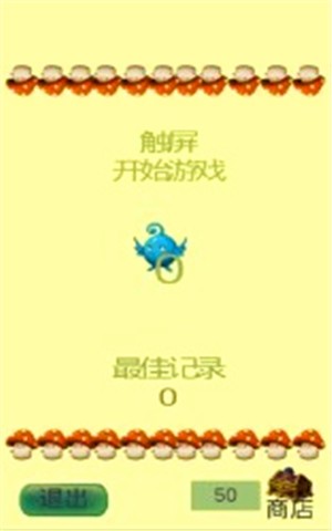 一起来粉末手游