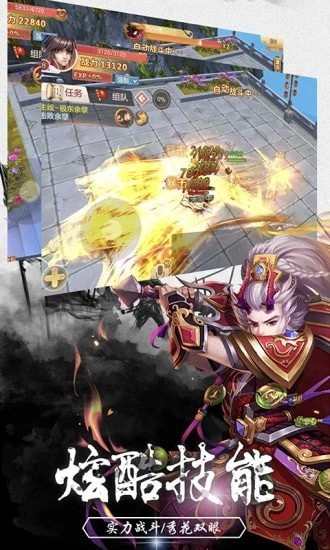 问道封神斗法手游