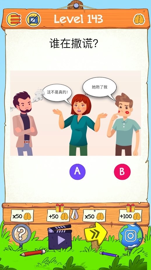 脑力世界2手游