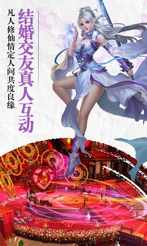 御剑奇迹手游