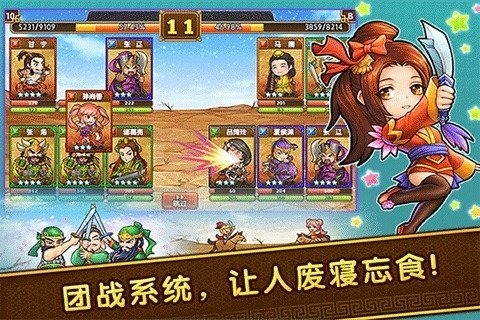 迷你三国百度版手游