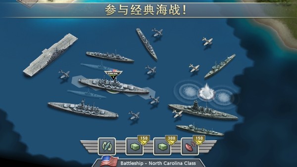太平洋空战手游