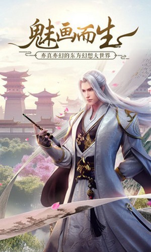 游仙记红包版手游