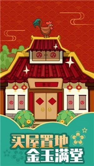 成语黄金屋极速版手游