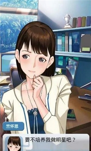 明星养成记2手游