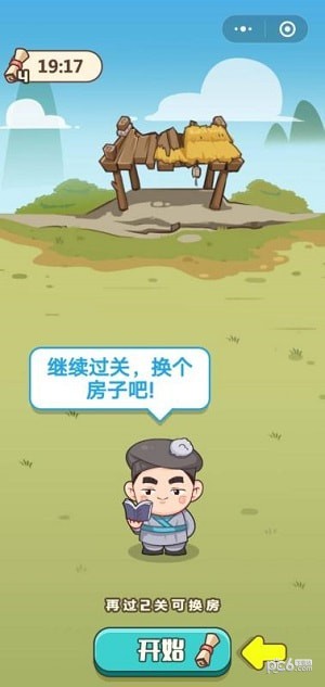 成语闯三关红包版手游