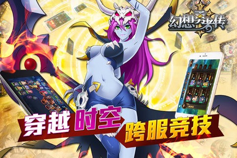 幻想勇士手游