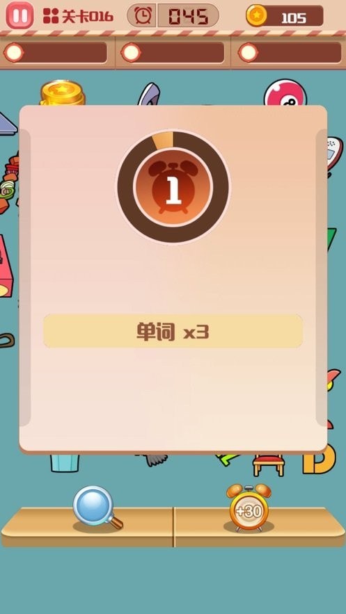 找茬小助手手游