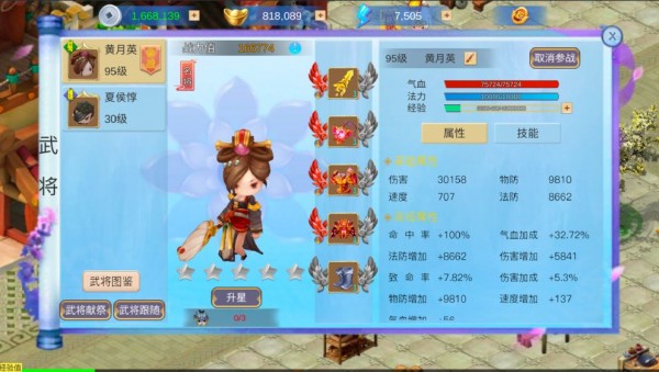 赏金三国