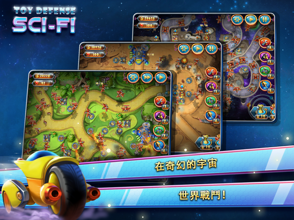玩具塔防2