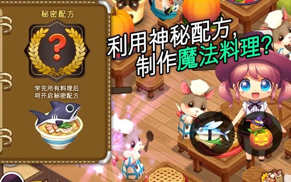 魔法宝石传说