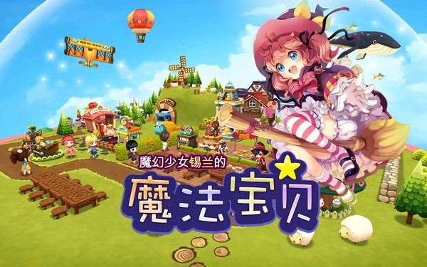 魔法宝石传说