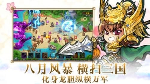 塔防群英传