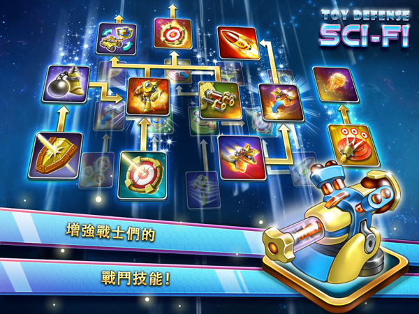 玩具塔防2