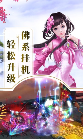 万古仙道