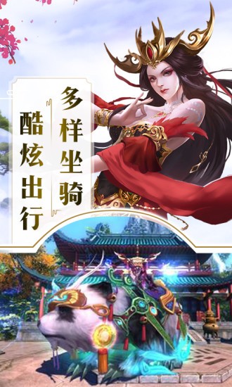 万古仙道