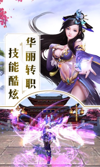 万古仙道