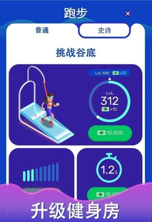 健身房翻转