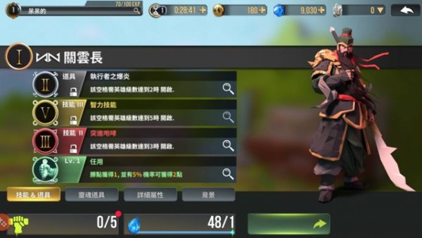 荣耀战纪
