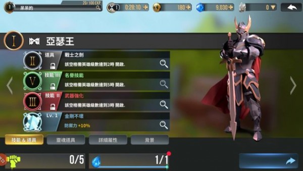 荣耀战纪