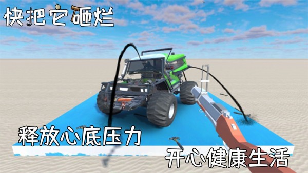 快把它放进去