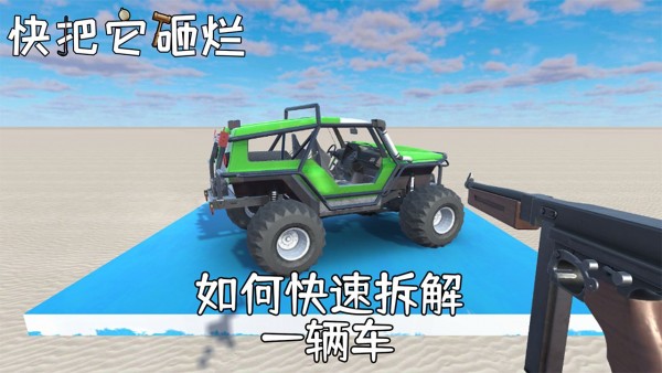 快把它放进去