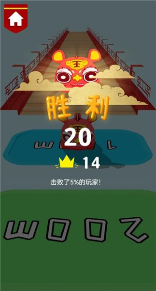 虎虎生威