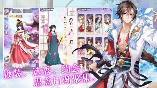 一恋永恒BT版