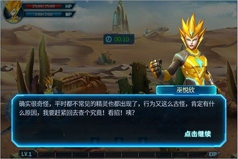 赛尔号之战神无双