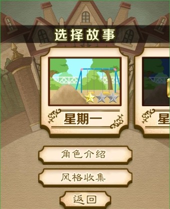 名侦探柯南跑酷