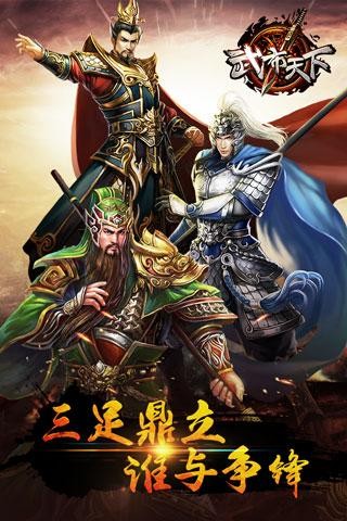 武布天下封神争霸