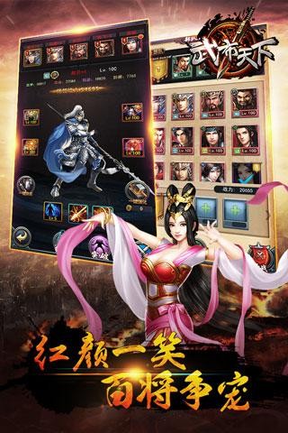 武布天下封神争霸