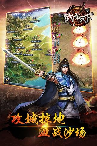 武布天下封神争霸