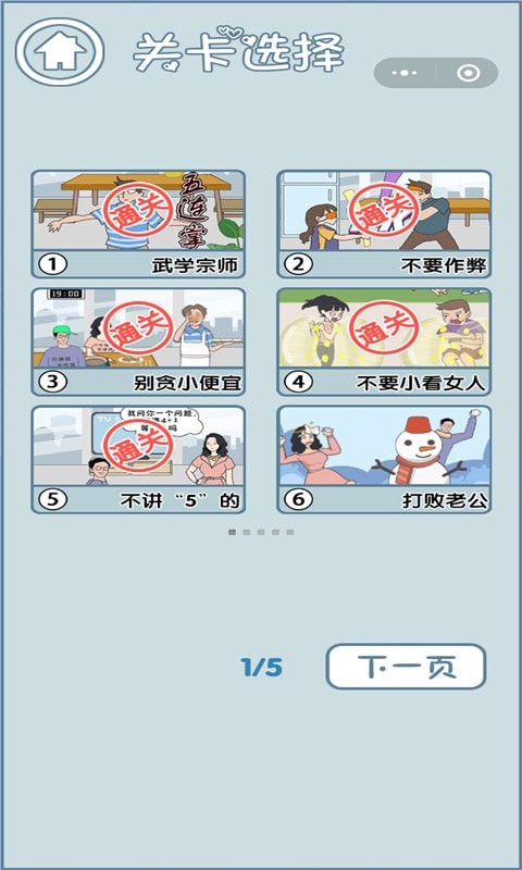 年轻人不讲武德