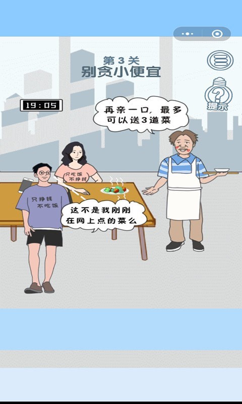 年轻人不讲武德