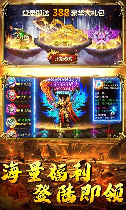皇城传说