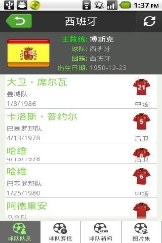 我们的主厨
