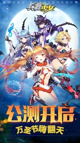 兵器少女变态版