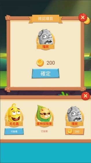 丧尸大乱斗