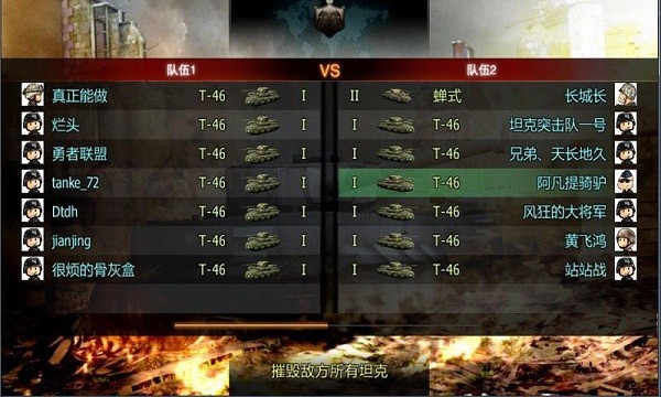 3D坦克争霸3