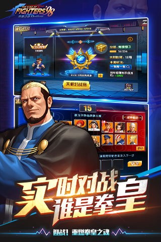 拳皇97国际版