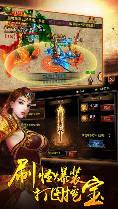 烈焰龙城复古