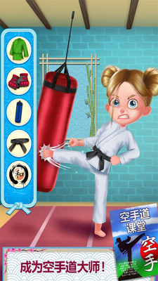 空手道战士真正的格斗
