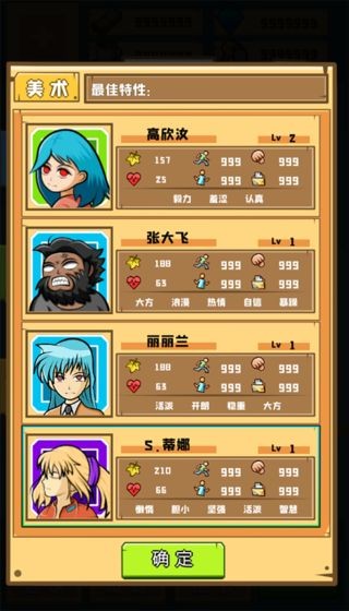 欢乐制作人